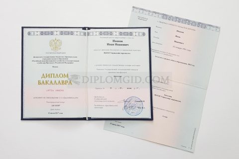 диплом вуза